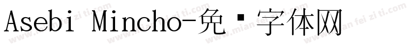 Asebi Mincho字体转换